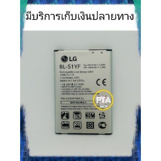 แบตเตอรี่ แอลจี (LG) G4 (BL-51YF)