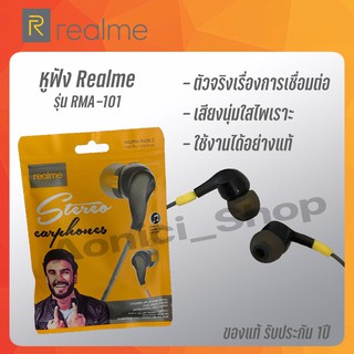 [ใส่โค้ด AONI384 ลด 15%] หูฟังเรียวมี Realme Bud รุ่น RMA-101 In-ear Earphone ช่องเสียบแบบ 3.5 mm ของแท้ รับประกัน1ปี