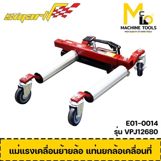 แม่แรง 3 ตัน แม่แรงกระปุก แม่แรงยกรถ แม่แรงไฮดรอลิด แม่แรงยกล้อ SMART Go Jack รับประกันสินค้า 6 เดือน By mcmach002