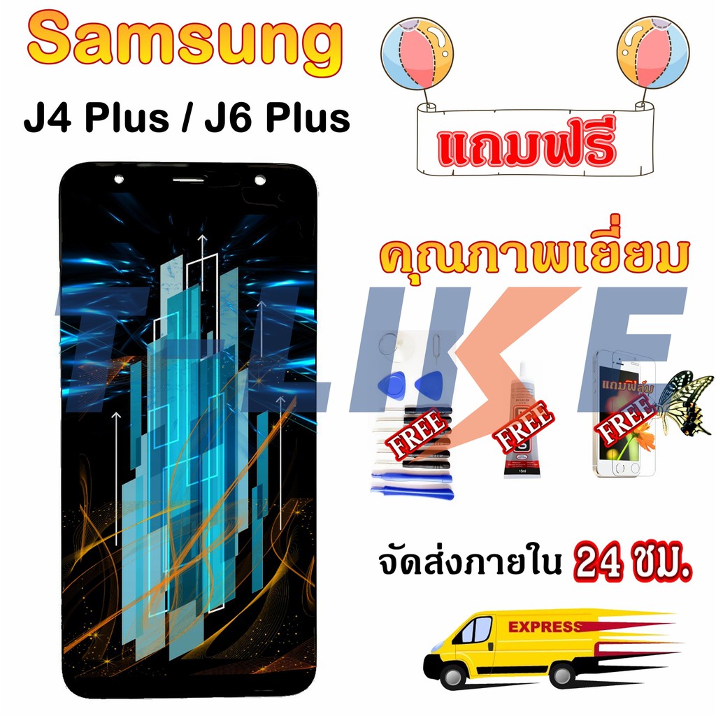 หน้าจอ Samsung J4plus j6plus เเถมเครื่องมือ กาว ฟิล์ม J415 J615 GalaxyJ4PLUS GALAXYJ6PLUS