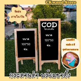 กระดานดำมีขาตั้ง ป้ายเมนู (พับเก็บได้) ป้ายกระดานแนะนำ แบล็คบอร์ด ‼️แถมชอล์ค6สี 🔸พร้อมส่ง🔸