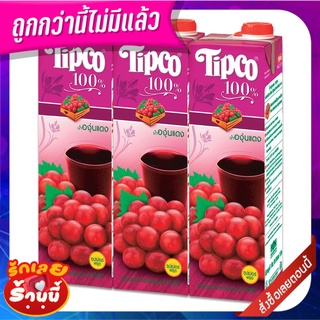 ทิปโก้ น้ำองุ่นแดง 100% 1000 มล. X 3 กล่อง Tipco 100% Red Grape 1000 ml x 3