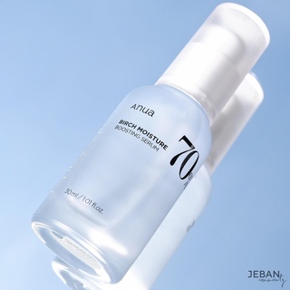 ✅พร้อมส่ง/ของแท้💯✅ล็อตใหม่ล่าสุด‼️ ANUA Birch 70% Moisture Boosting Serum 30ml