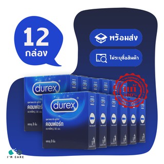 ถุงยางอนามัยดูเร็กซ์ คอมฟอร์ท ถุงยาง Durex Comfort ขนาด 56 มม. หนา 0.06 มม. (12 กล่อง)