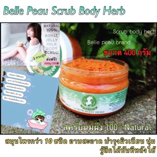 🍯 Scrub Body Herb Belle Peau สครับผิวสมุนไพรไทย ☘