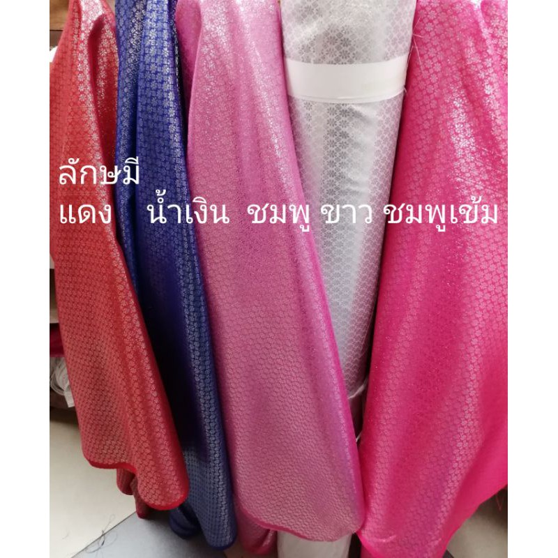 ผ้าลายไทย#ลายดอกพิกุลราคา50บาท/เมตร