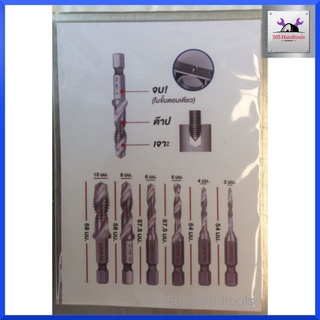 ชุดดอกสว่านพร้อมต๊าปเกลียว เจาะทีเดียวได้เกลียวเลย ในชุดมี 6 ขนาด M3-M10 ZENไทเทเนียม ของแท้ ส่งด่วน ส่งไว