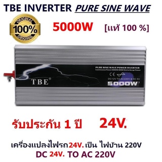 TBE Pure Sine Wave Power Inverter 5000w DC24V to AC220V หม้อแปลง เครื่องแปลงไฟ อินเวอร์เตอร์ ไฟแบตเป็นไฟบ้าน