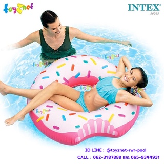 Intex ห่วงยางโดนัท 1.07x0.99 ม. รุ่น 56265