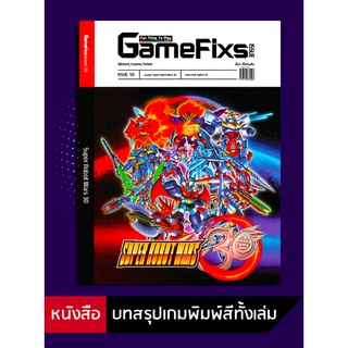 บทสรุปเกม Super Robot Wars 30 [GameFixs] [IS059]