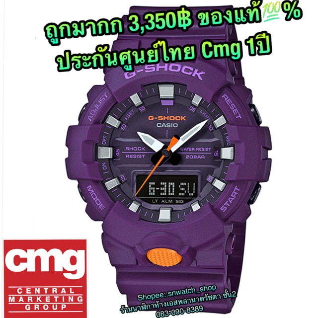 ⚠️ของแท้💯%  ถูกมว๊ากก🙀 G-shock GA-800SC-6A สีม่วงสดใสขนาดกลาง สีใหม่ ราคาถูก✔️ ประกันศูนย์ไทย Cmg1ปี