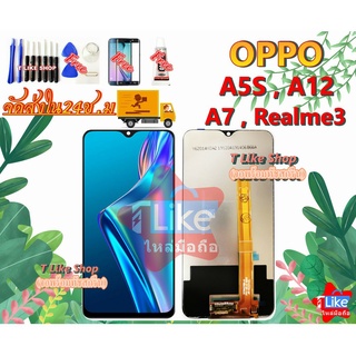 จอ OPPO A5S OPPO A7 Oppo ​A12 เเถมเครื่องมือ กาว ฟิล์ม LCD OPPO LCD A5S LCD A7 LCD A12 OPPO จอ A5S จอ A12 จอ A7