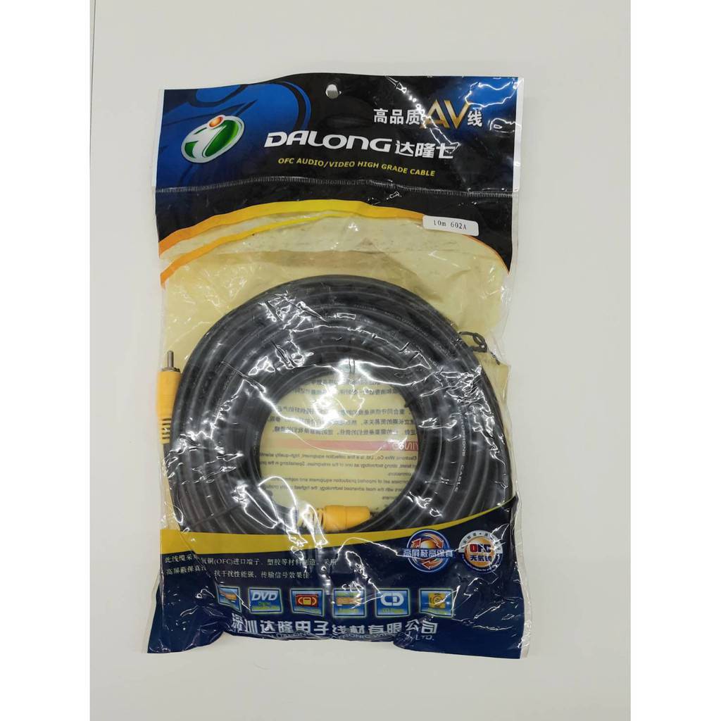 [ลด15% โค้ดGMQC296] สาย AV สีเหลือง 10 เมตร เป็นหัวตัวผู้ทั้ง 2 ฝั่ง เป็นสายสัญญานภาพ สายหนา เส้นใหญ่ สัญญานดี