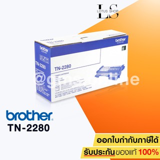 BROTHER TONER TN-2280 (BLACK)