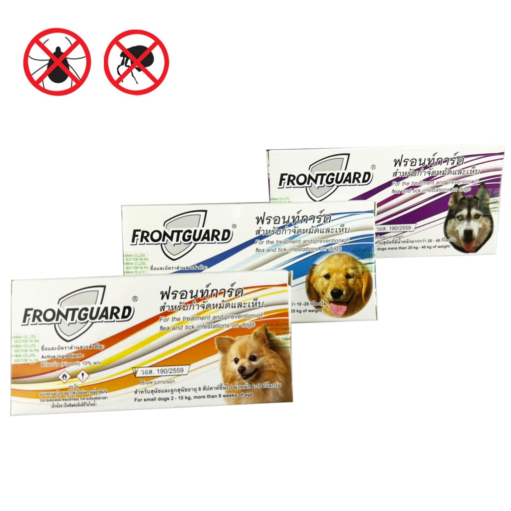 ยากำจัดเห็บหมา ยาหยอดกำจัดเห็บหมัด ไข่หมัด สำหรับสุนัข กำจัดเห็บหมัด จำนวน 1 หลอด Frontguard Pet Supplies