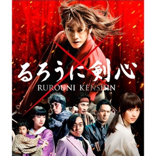 Rurouni Kenshin รูโรนิ เคนชิ (ซามูไรพเนจร) ภาค 1-5 DVD Master พากย์ไทย