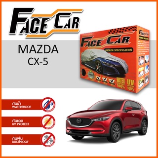 ผ้าคลุมรถ MAZDA CX-5 ตรงรุ่น กล่อง FACE CAR ผ้า HISORON อย่างดีหนาพิเศษ ป้องกันแดด ป้องกันฝน ป้องกันฝุ่น