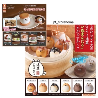 🅟🅕 กาชาปองสัตว์ที่แอบมาอยู่ในรูปอาหาร 🥜🍡🌰 Animal Attraction of Mochiri animals that mimic food gashapon