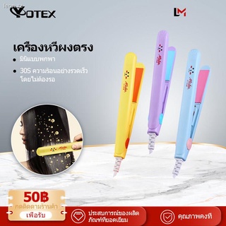 YOTEX 	หวีผมตรงไฟฟ้า เครื่องหวีผมตรง หวีไอออนลบ หวีแปรงไอออนลบหวีไดร์ หวีไฟฟ้าผมตรง เหมาะกับผมยาว หวีรีดผมไฟฟ้า