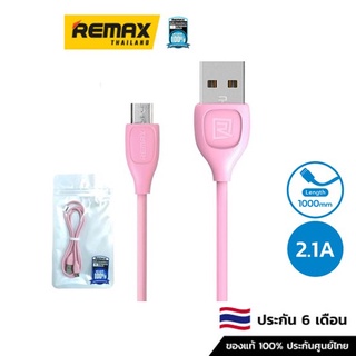 Remax Cable Micro 1M (RC-050M) คละสี LESU - สายชาร์จคละสี