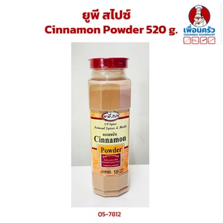 UP Spice Cinnamon Powder อบเชยผง 520 g. (05-7812)