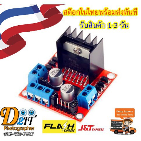 พร้อมส่ง！！ L298N โมดูลขับมอเตอร์ Motor Driver , Arduino DC Stepper Motor สำหรับ Arduino Dual Channel