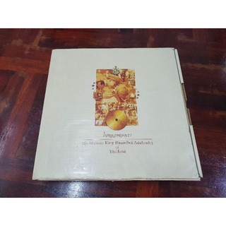Box Set ชุด ในหลวงของเรา (ร.๙) ของใหม่ ไม่เคยเปิดเลยค่ะ เก็บใส่ตู้ตลอด