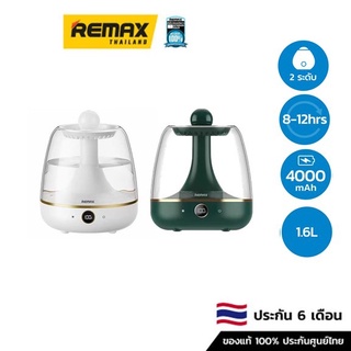 Remax Aroma Humidifier RT-A700 - เครื่องพ่นไอน้ำ เครื่องเพิ่มความชื้นในอากาศ