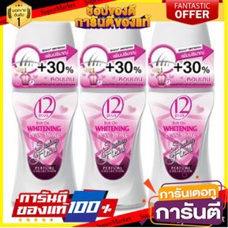 🍘BEST🍘 ทเวลฟ์พลัส โรลออน สูตรไวท์เทนนิ่ง สตีลลิ่ง ฮาร์ท เพอร์ฟูม ขนาด 25ml ยกแพ็ค 3ขวด TWELVEPLUS ROLLON  🥗Sale🧀