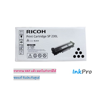 Ricoh SP 230L ตลับหมึกโทนเนอร์ สีดำ ของแท้ (1200 page) (SP230TNLY)