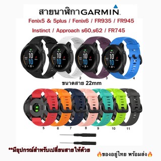 🔥พร้อมส่ง🔥 สายนาฬิกา Garmin Forerunner935 และ 945