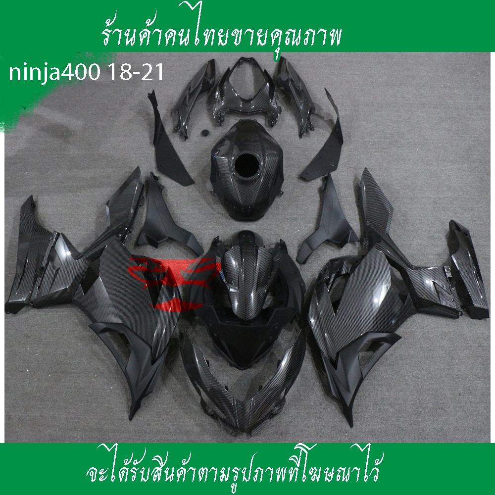 ชุดแฟริ่ง Kawasaki Ninja 400 ปี18-21ชุดแฟริ่ง 400 ลายคาร์บอนชุดสีลายคาร์บอนอะไร Ninja 400 ขายแยกชิ้น