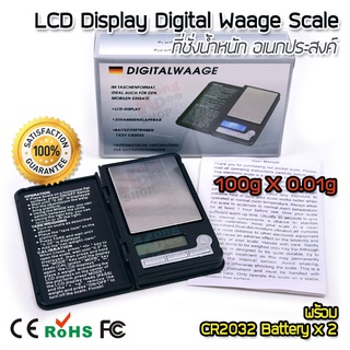 100g X 0.01g Digital Scale เครื่องชั่งในครัว ที่ชั่งน้ำหนักเครื่องประดับ ที่ชั่งสินค้า ตาชั่งสินค้า ชั่งวัตถุขนาดเล็ก