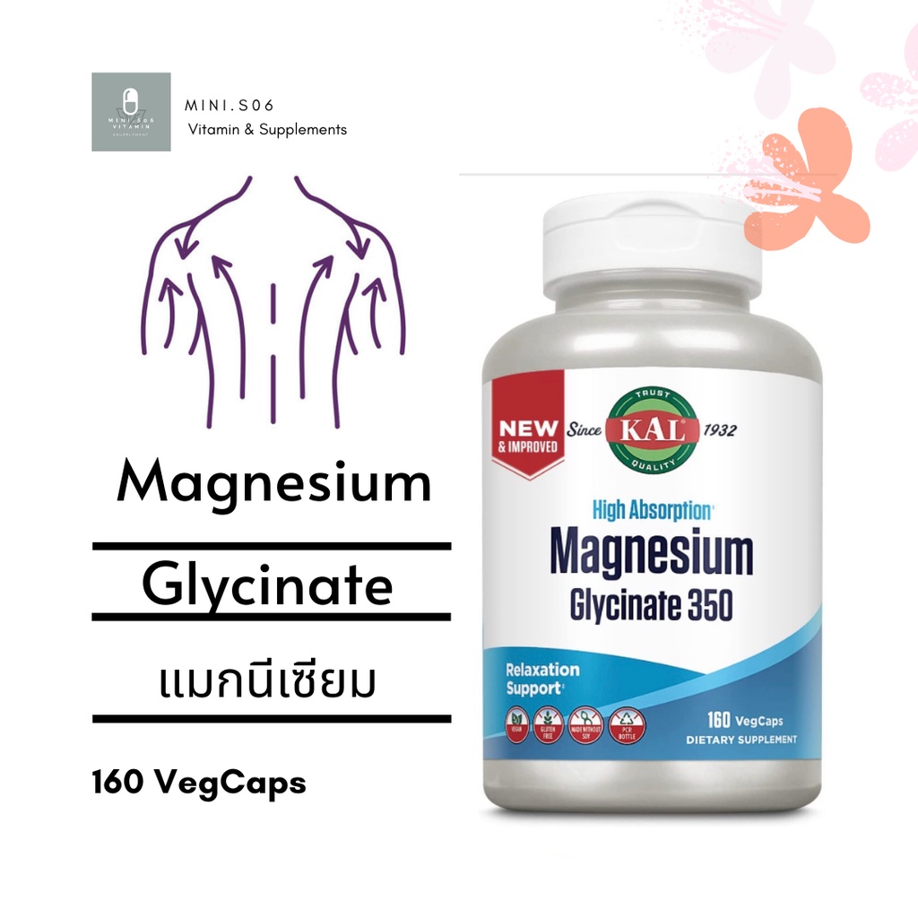 [ แมกนีเซียม ไกลซิเนต ] - KAL, High Absorption Magnesium Glycinate 350 x 160 แคปซูล (VegCaps)
