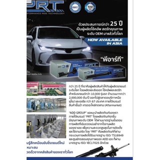 โช๊คอัพmazda cx5 ปี2014-2017 4ตัว ประกัน3ปี prt