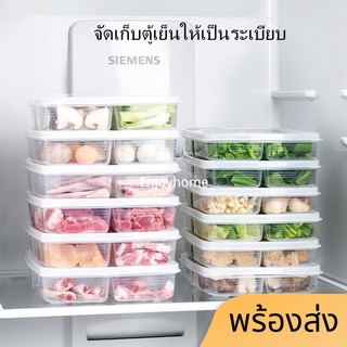 Enjoyhome กล่องแบ่งอาหาร4ช่อง กล่องจัดเก็บอาหาร กล่องถนอมอาหาร สามารถใส่ช่องฟริซได้