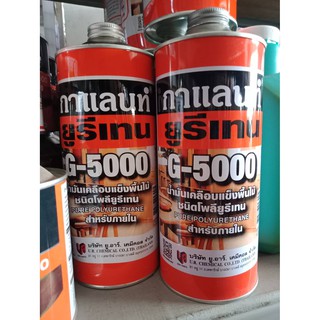 กาแลนท์ยูรีเทน สำหรับภายใน เบอร์ G-5000 (GALANT Urethane for Interior No. G-5000 )