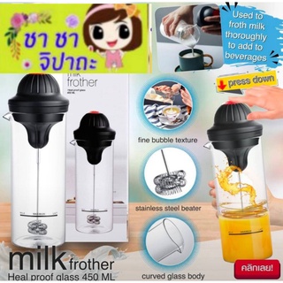 แก้วตีฟองนมไฟฟ้ามืออาชีพMilk frother📍