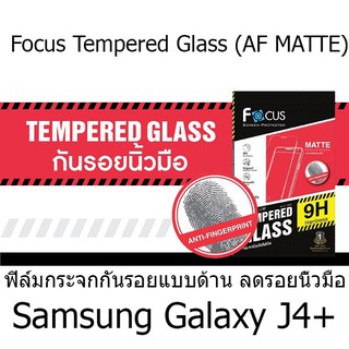 Focus Tempered Glass (AF MATTE) โฟกัสกระจกกันรอยแบบด้าน (ของแท้100%) สำหรับ Samsung Galaxy J4+