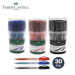 ปากกาเฟเบอร์คาสเทล 0.5 มม รุ่น 1423 หมึกสีน้ำเงิน/แดง/ดำ (30 ด้าม) ปากกา faber castell 0.5 mm รุ่นปลอก ปากกาเฟเบอร์ยกแพค