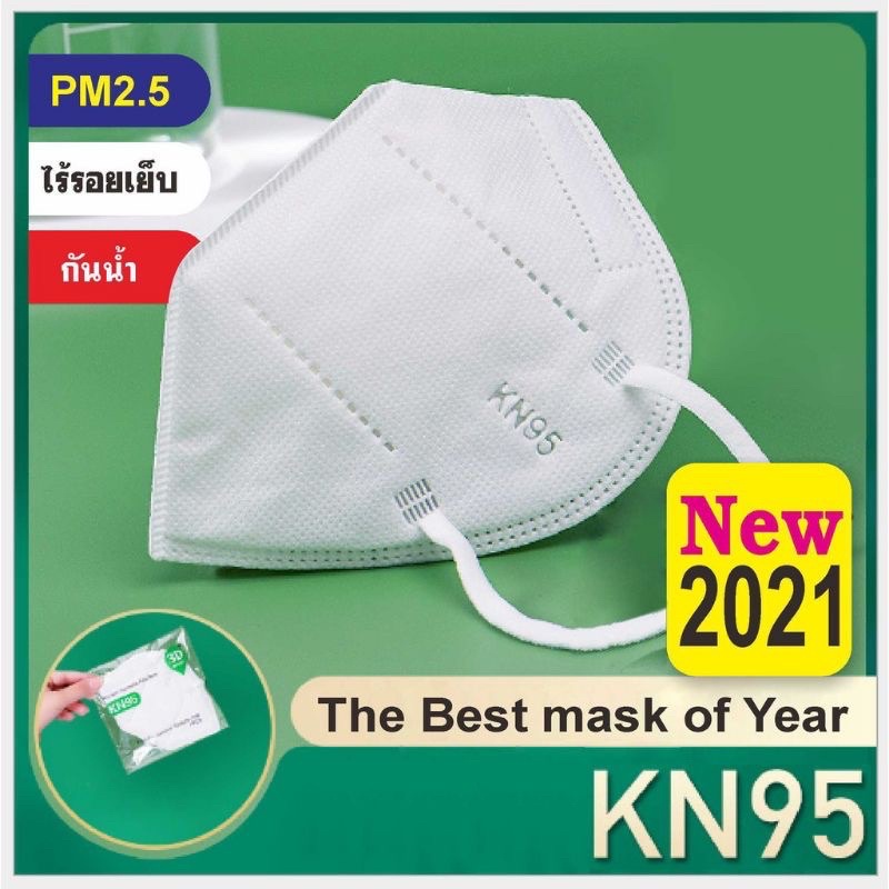 H250-C1 หน้ากาก N95 ของแท้ 5 ชั้นป้องกัน PM 2.5 หน้ากาก KN95 ไวรัสและเชื้อโรค และความชื้น ส่งจากกรุงเทพ np
