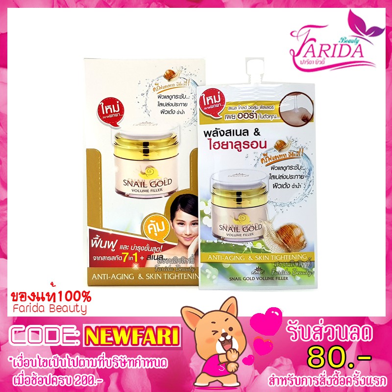 🔥6ซอง168บ.🔥   BM.B Snail Gold Volume Filler 8g บีเอ็ม.บี สเนล โกลด์ วอลุ่ม ฟิลเลอร์