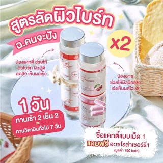 🍒1 แถม 1 Kathy Collagen คอลลาเจนแบบแคปซูล เติมคอลลาเจน บำรุงผิวพรรณ เล็บ ผม ให้แข็งแรง สารสกัดตัวแม่พรีเมียม