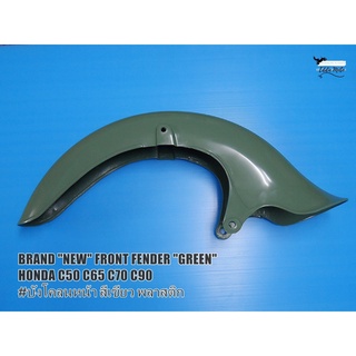 HONDA C50 C65 C70 C90  FRONT FENDER "GREEN" BRAND "NEW"   // ชุดบังโคลน หน้ารถมอเตอร์ไซค์ "สีเขียว" สินค้าคุณภาพดี