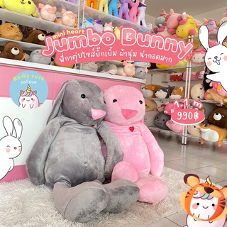 ReallyCute (พร้อมส่ง) ตุ๊กตากระต่ายหูยาวไซส์ 1.1 ม.