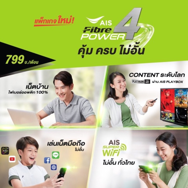 à¹€à¸™ à¸•à¸š à¸²à¸™ Ais Shopee Thailand