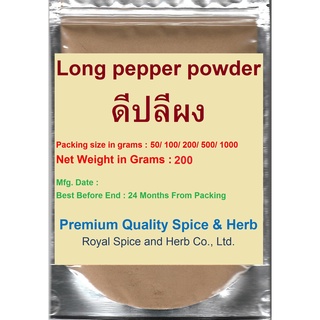 LONG PEPPER POWDER 100%,#ดีปลีผง, 200 Grams ,High Quality With Special Selection To Bring The Clean And Good Taste.