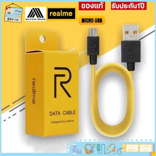 สายชาร์จ Realme สายชาร์จด่วน ใช้สำหรับ Micro และ TypeC Fast charge เรียวมี ชาร์จด่วน ใช้ได้กับ มือถือ ทุกรุ่น