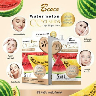 Bcoco Watermelon CC Cushion SPF50 PA+++ ซีซีคุชชั่นแตงโมกันแดด (1 กล่อง = 6 ซอง) -