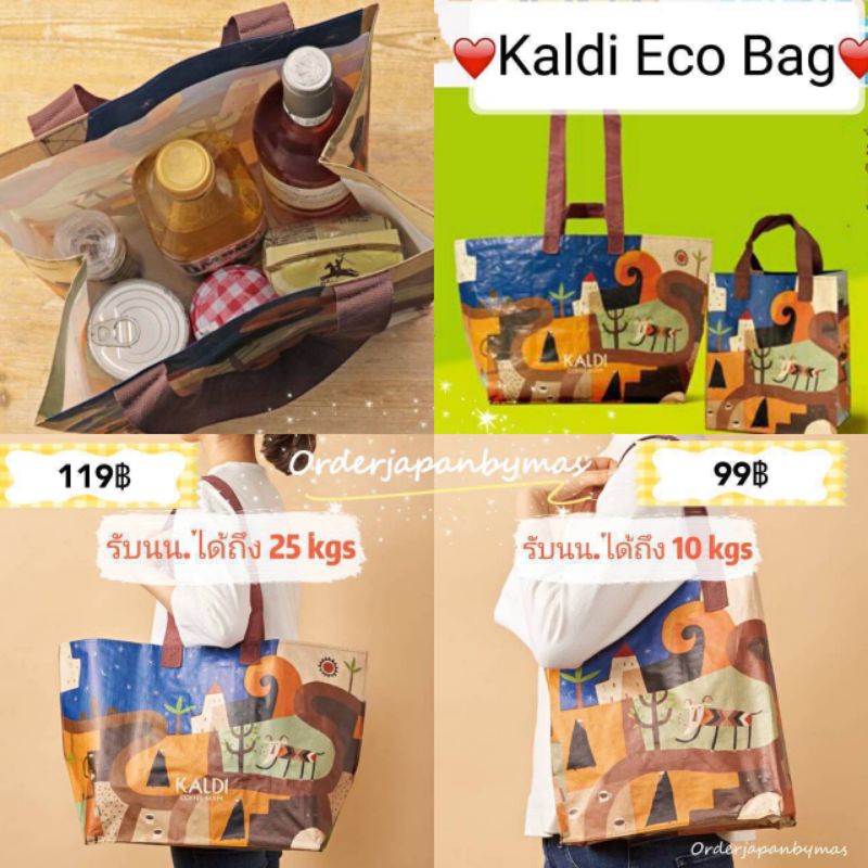 💢Limited💢Kaldi Eco bag ถุงลดโลกร้อน นำเข้าจากญี่ปุ่น